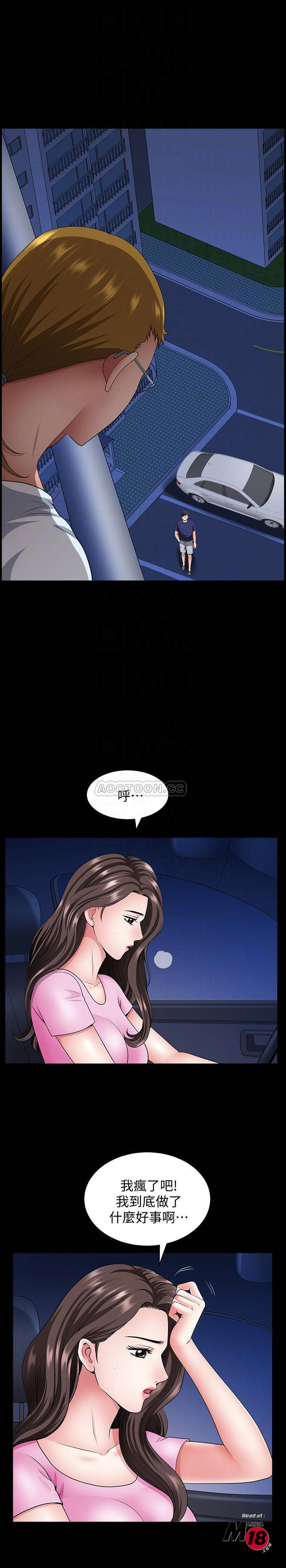 When The Spring Breeze Blows Raw - Chapter 13 Page 10