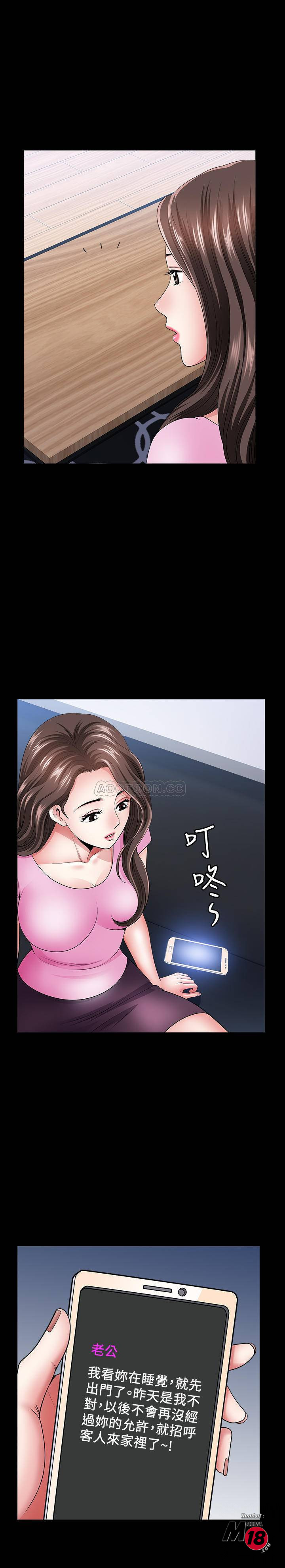 When The Spring Breeze Blows Raw - Chapter 13 Page 19