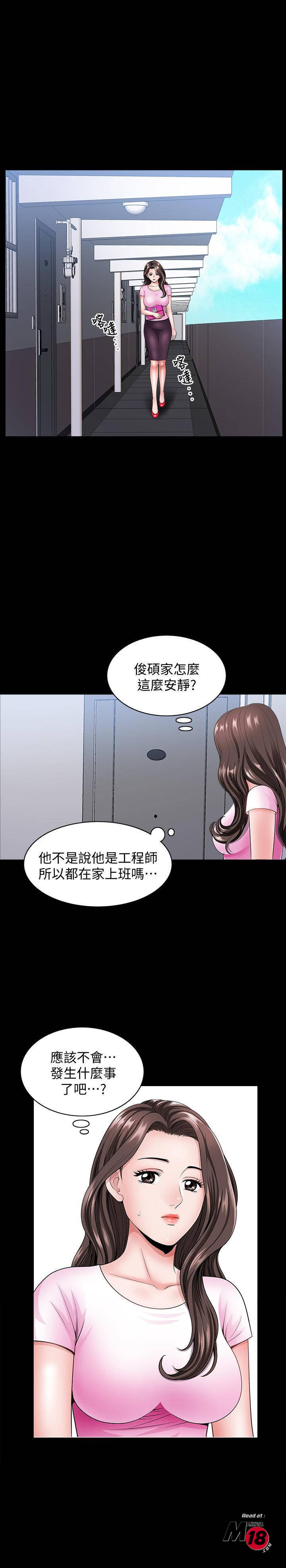 When The Spring Breeze Blows Raw - Chapter 13 Page 23