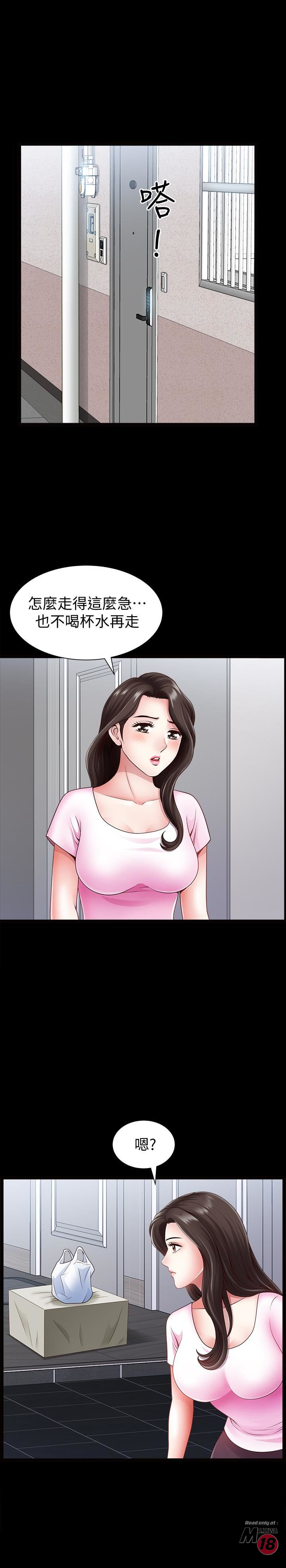 When The Spring Breeze Blows Raw - Chapter 2 Page 24