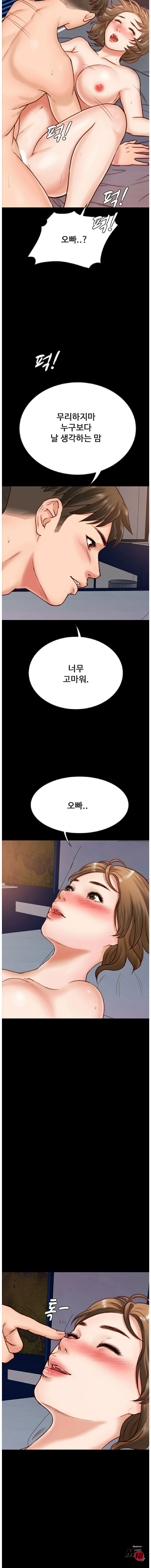 A Strange Cohabitation Raw - Chapter 2 Page 18