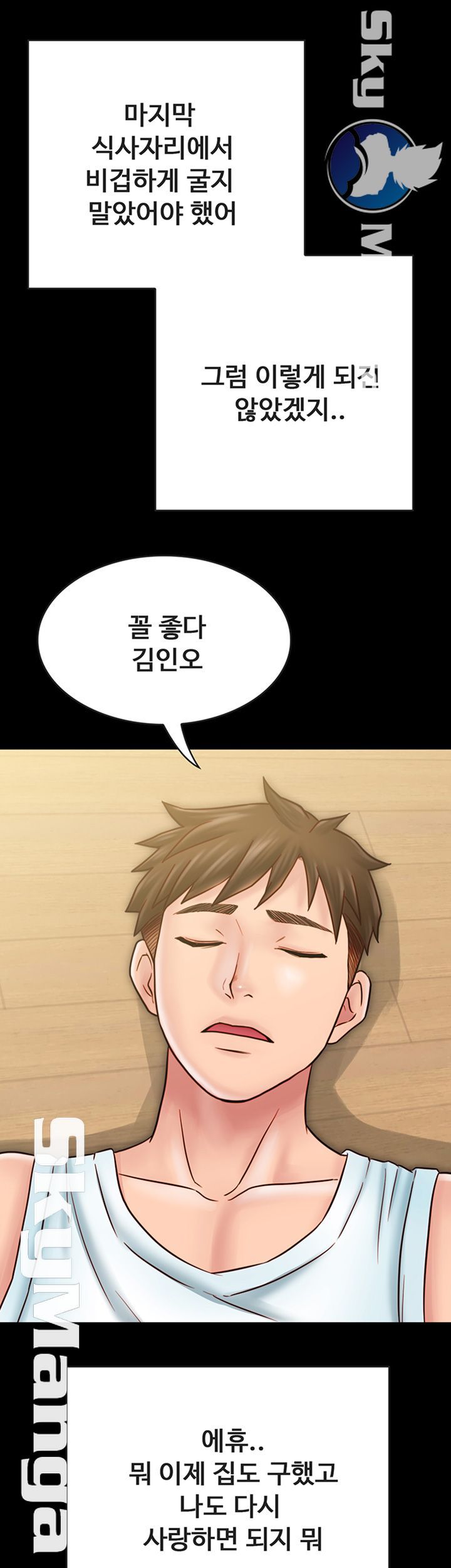 A Strange Cohabitation Raw - Chapter 30 Page 35