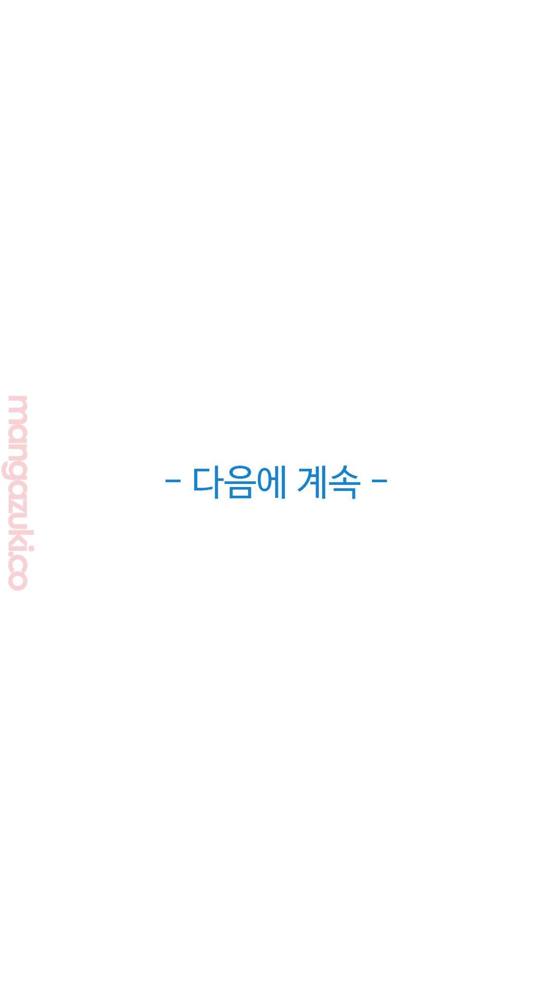 Sincere Minhyuk Raw - Chapter 30 Page 27