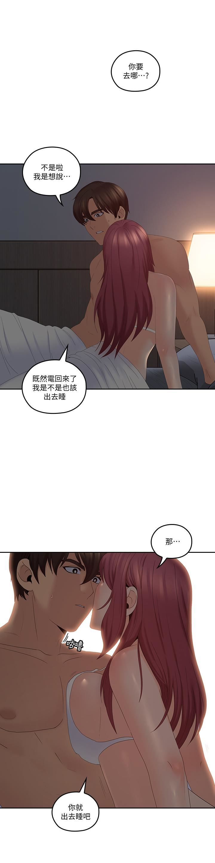 As If Daughter Raw - Chapter 39 Page 1