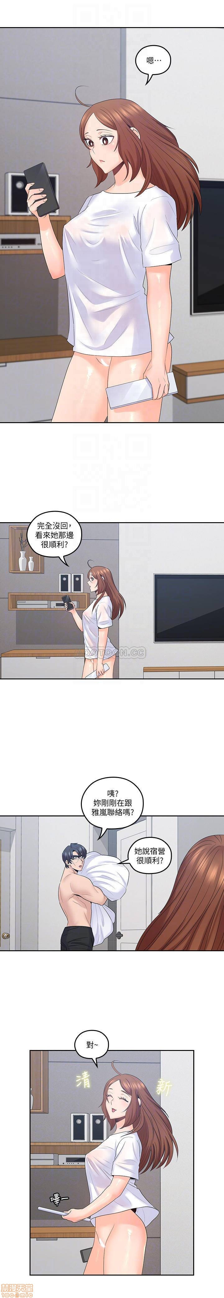 As If Daughter Raw - Chapter 42 Page 16