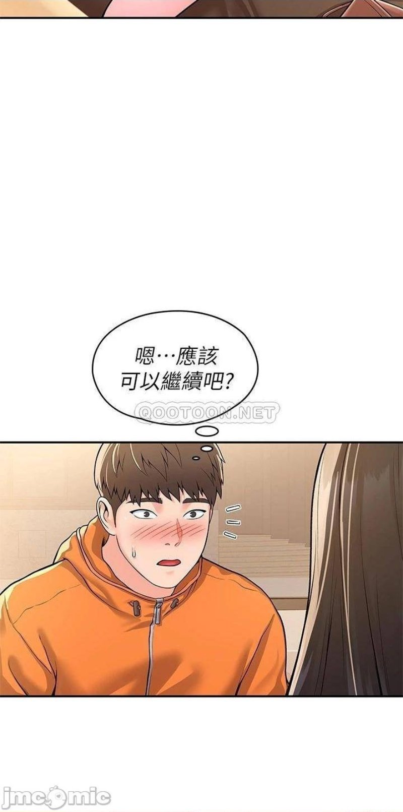 Campus Today Raw - Chapter 59 Page 20