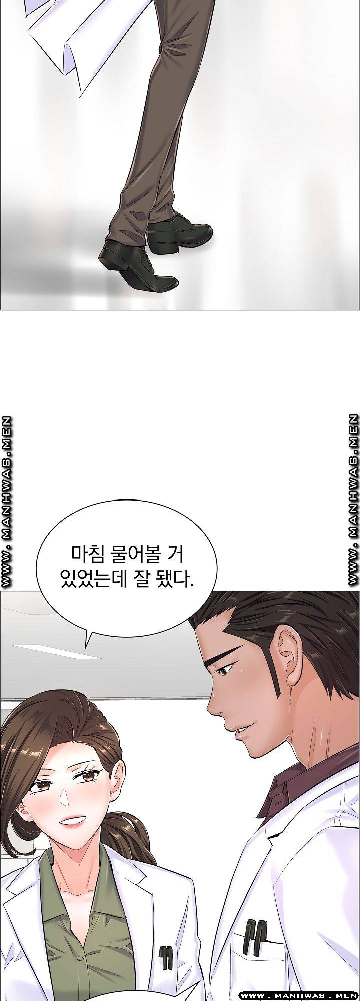 The Game-Fatal Doctor Raw - Chapter 33 Page 35