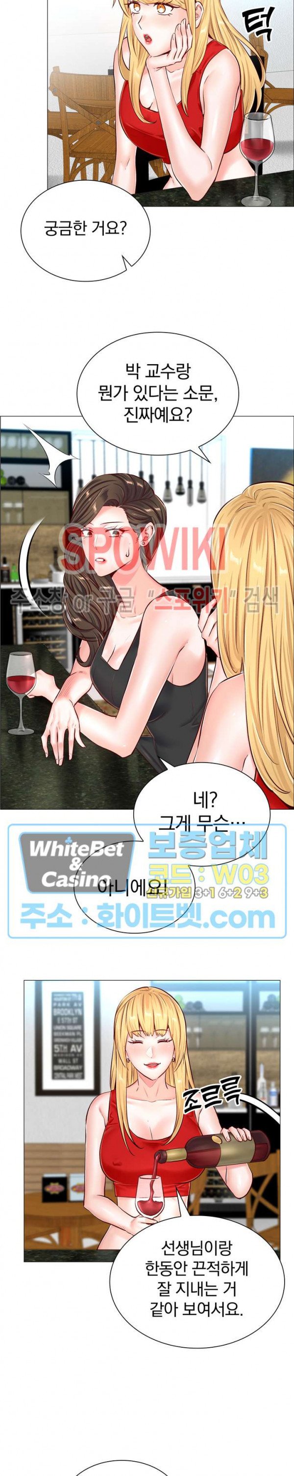 The Game-Fatal Doctor Raw - Chapter 49 Page 6