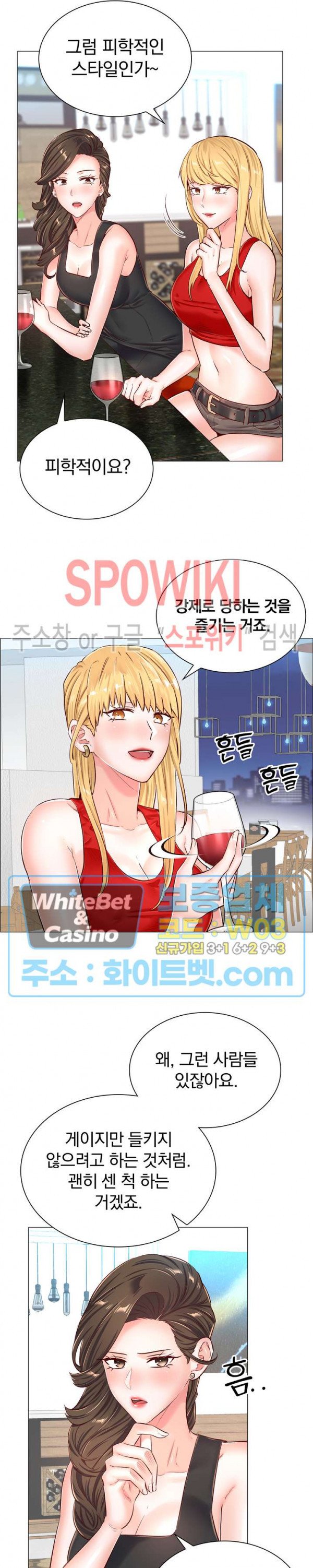 The Game-Fatal Doctor Raw - Chapter 49 Page 8