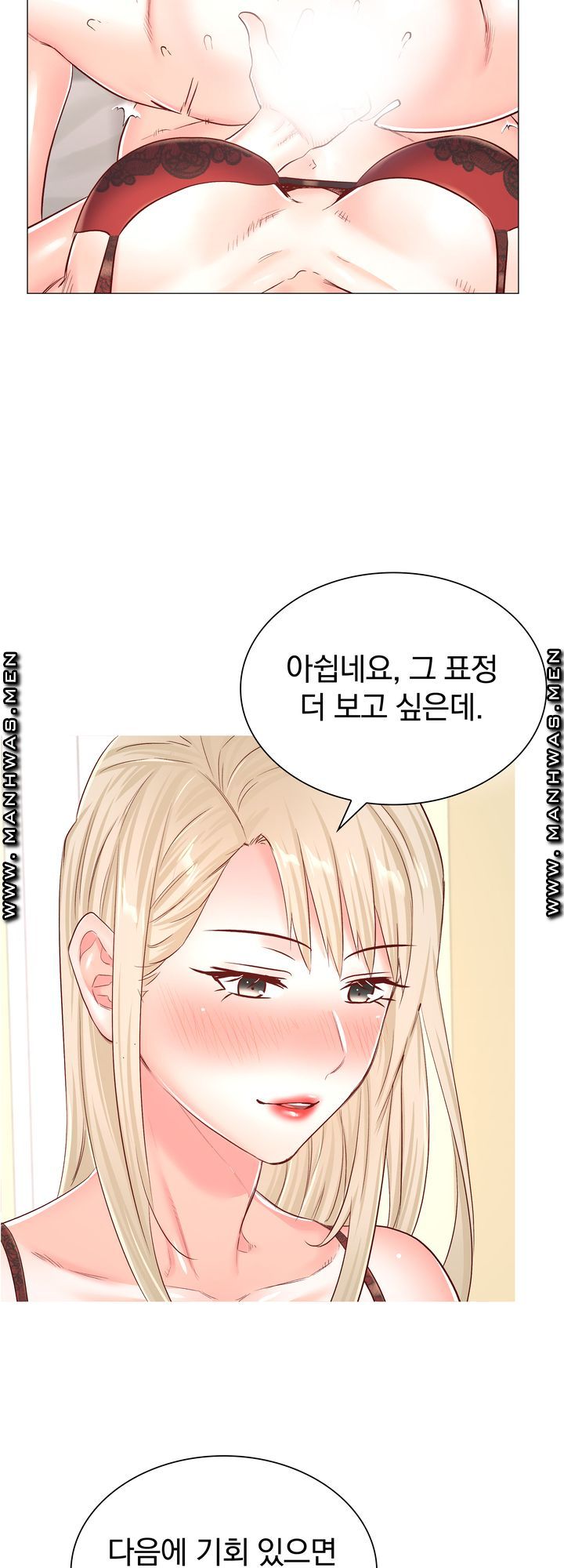 The Game-Fatal Doctor Raw - Chapter 54 Page 13