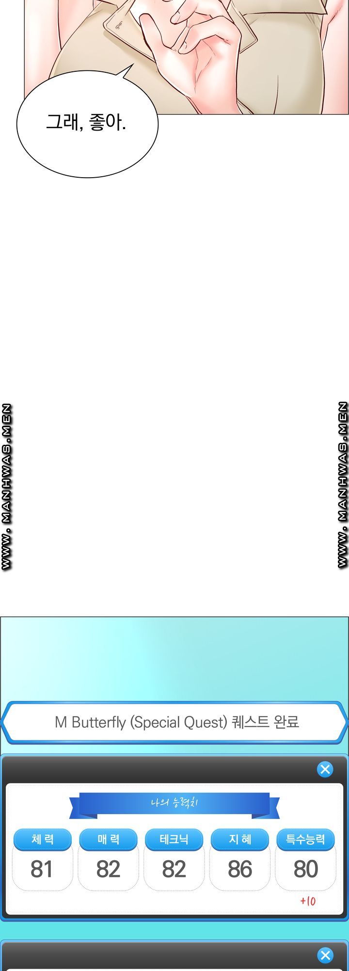 The Game-Fatal Doctor Raw - Chapter 54 Page 38