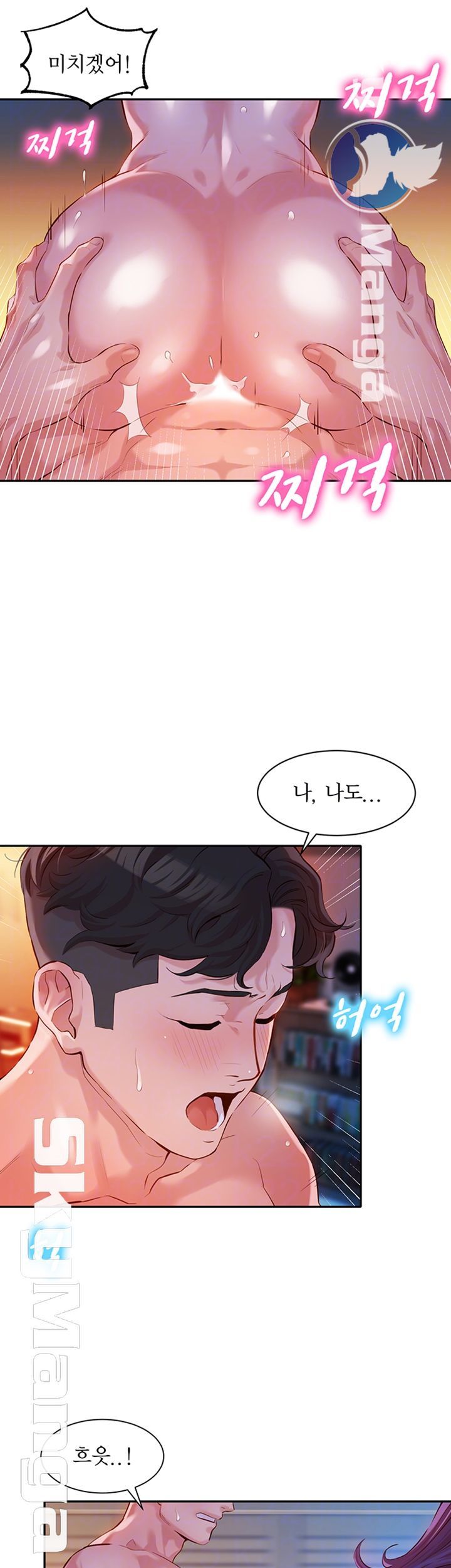 Stargram Goddess (Instar) Raw - Chapter 12 Page 12