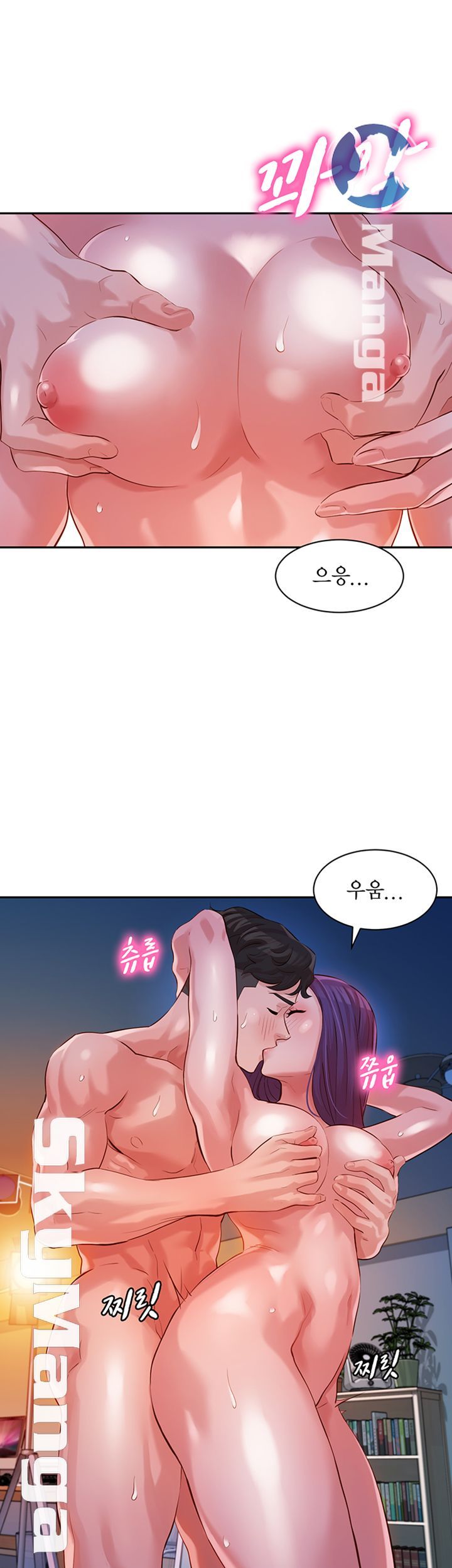 Stargram Goddess (Instar) Raw - Chapter 12 Page 16