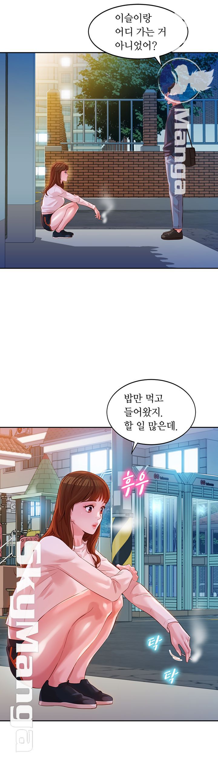Stargram Goddess (Instar) Raw - Chapter 12 Page 23