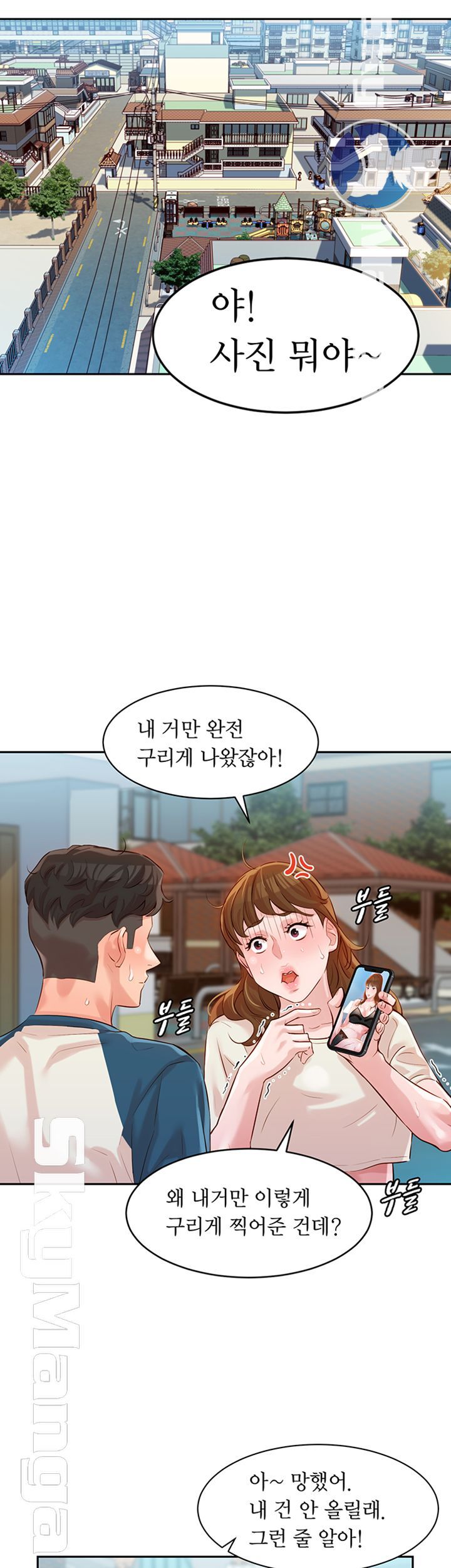 Stargram Goddess (Instar) Raw - Chapter 12 Page 39