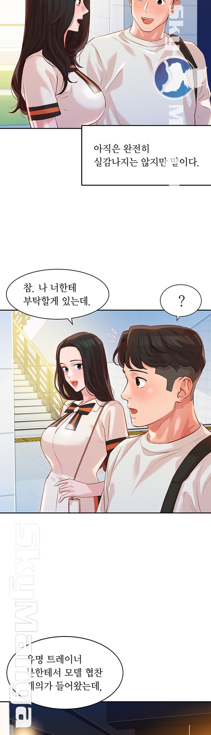 Stargram Goddess (Instar) Raw - Chapter 12 Page 44
