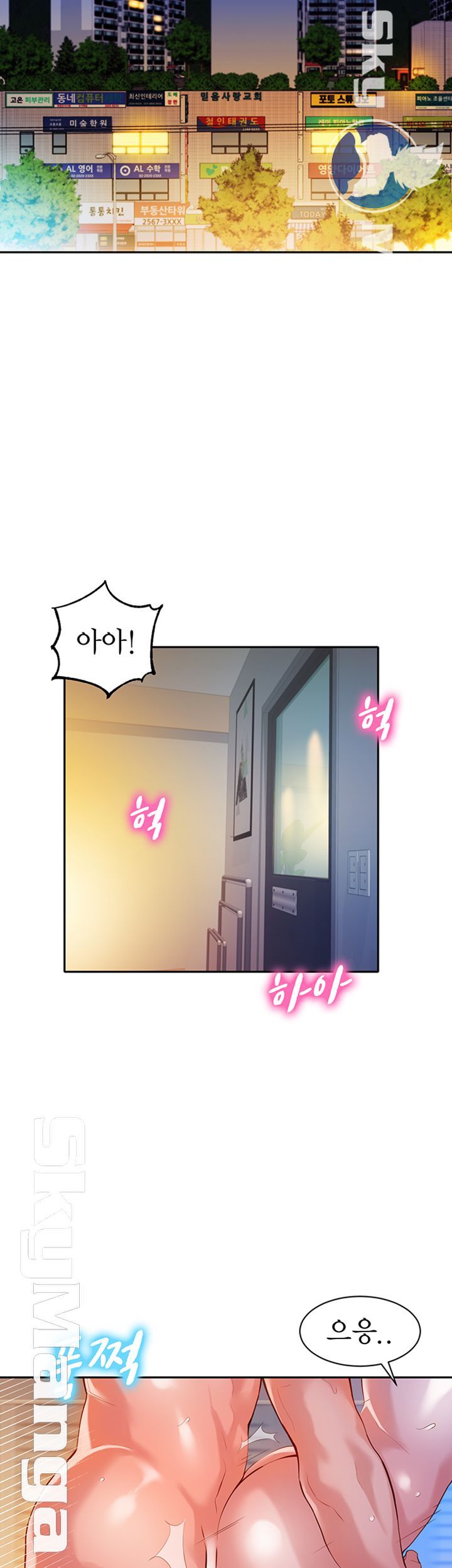 Stargram Goddess (Instar) Raw - Chapter 12 Page 5