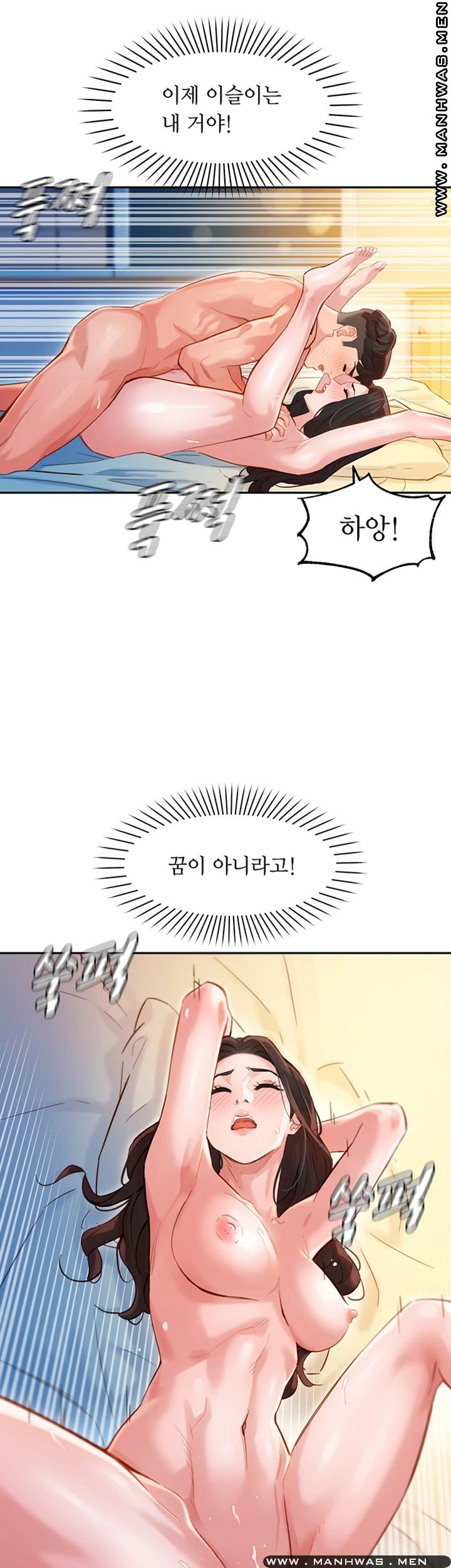 Stargram Goddess (Instar) Raw - Chapter 23 Page 20