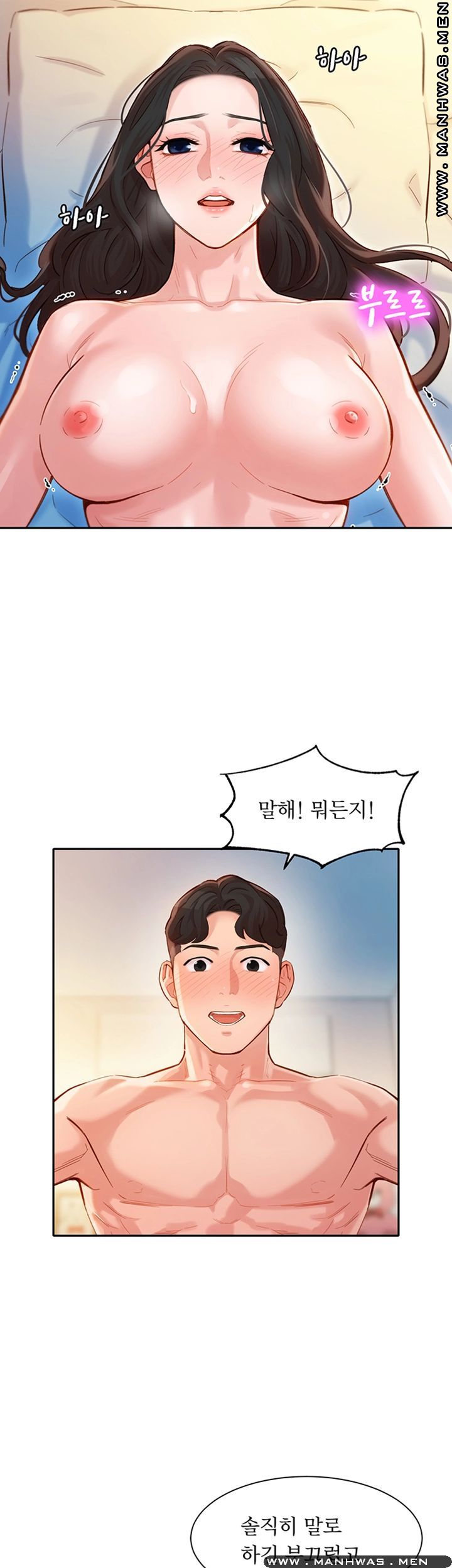 Stargram Goddess (Instar) Raw - Chapter 23 Page 41