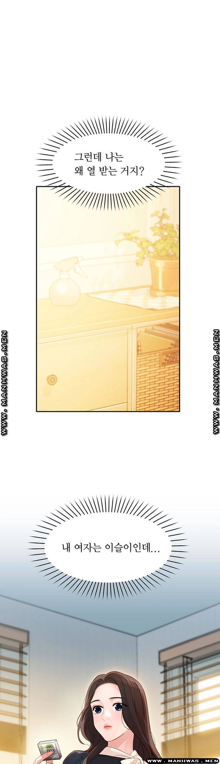 Stargram Goddess (Instar) Raw - Chapter 27 Page 45