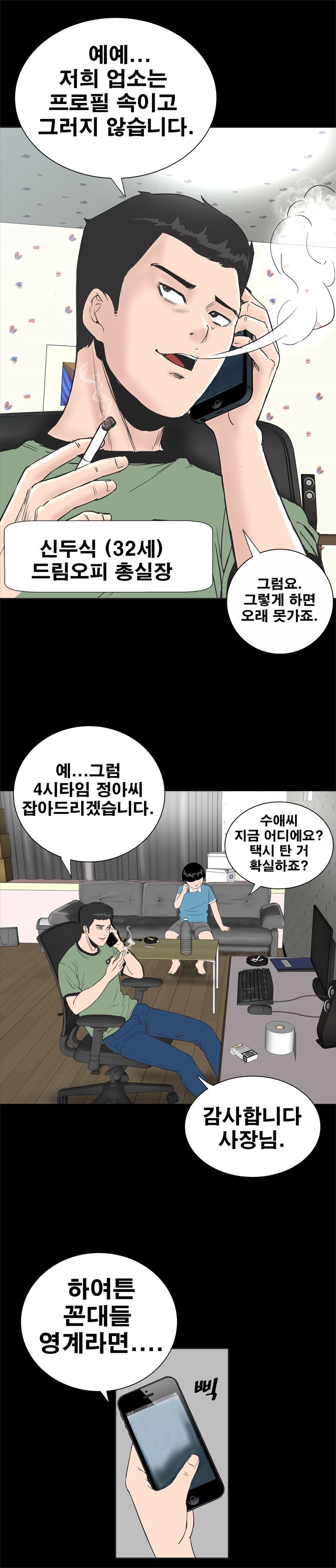Studio Raw - Chapter 1 Page 2