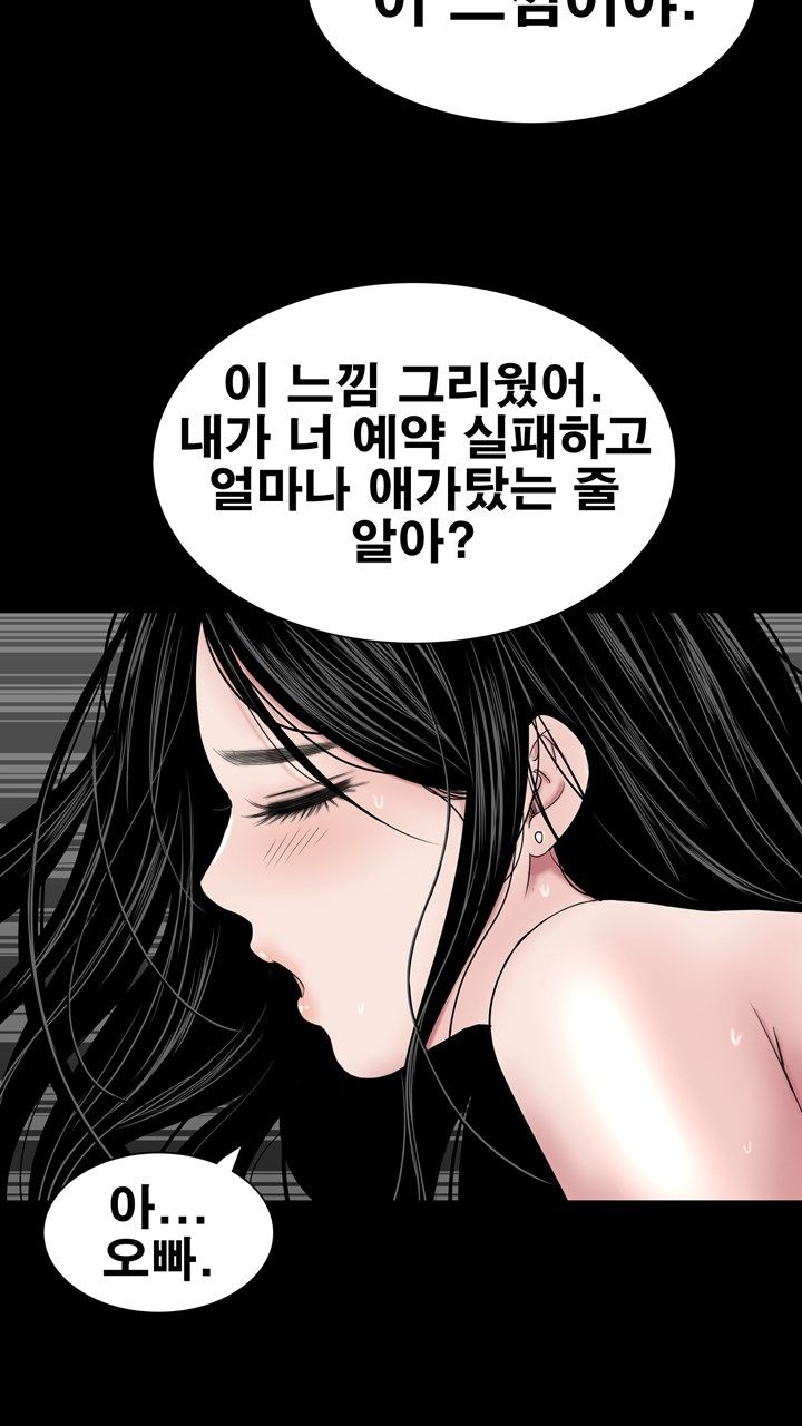 Studio Raw - Chapter 21 Page 18