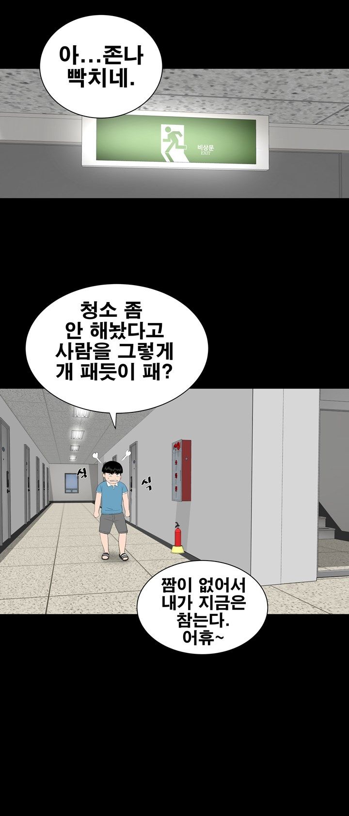 Studio Raw - Chapter 21 Page 31