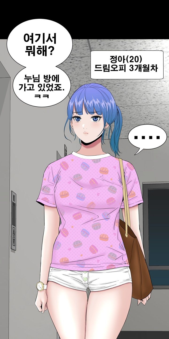 Studio Raw - Chapter 21 Page 34