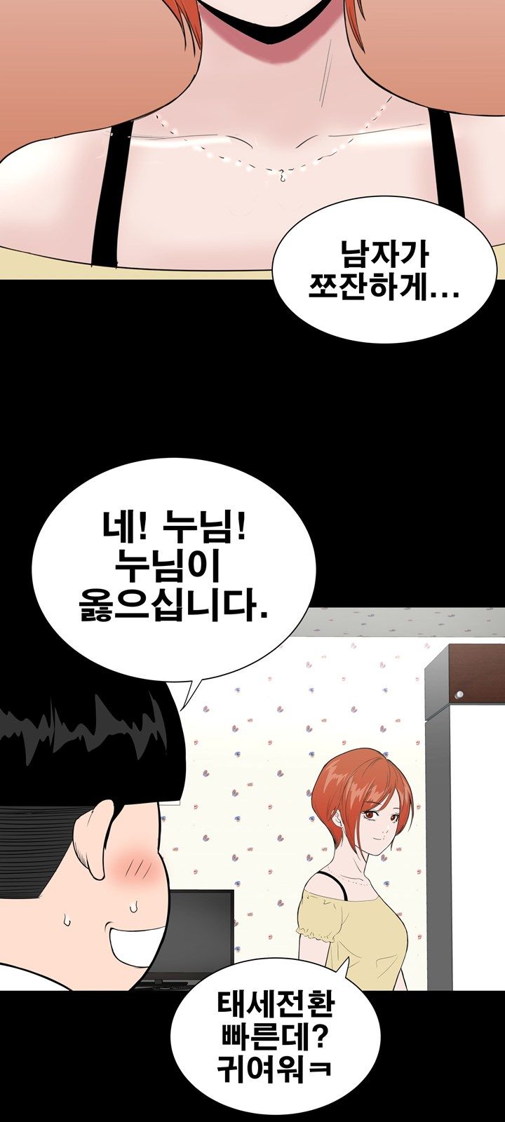 Studio Raw - Chapter 21 Page 54