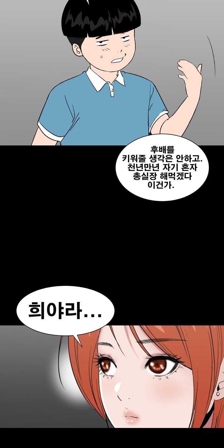 Studio Raw - Chapter 21 Page 59