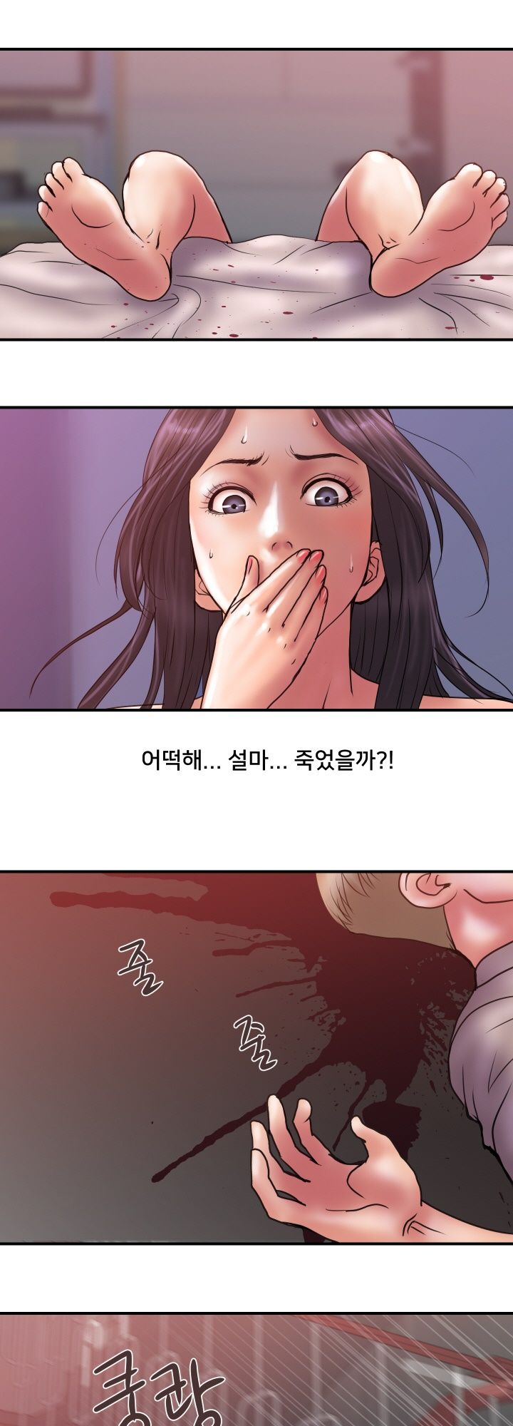 Accommodation Raw - Chapter 32 Page 25