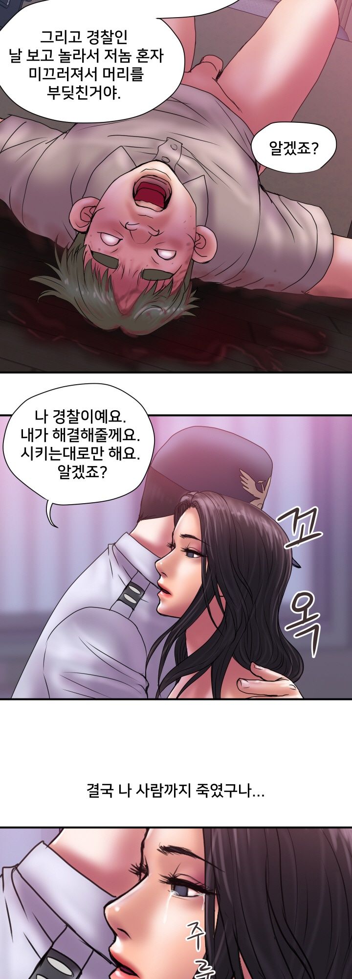 Accommodation Raw - Chapter 32 Page 29