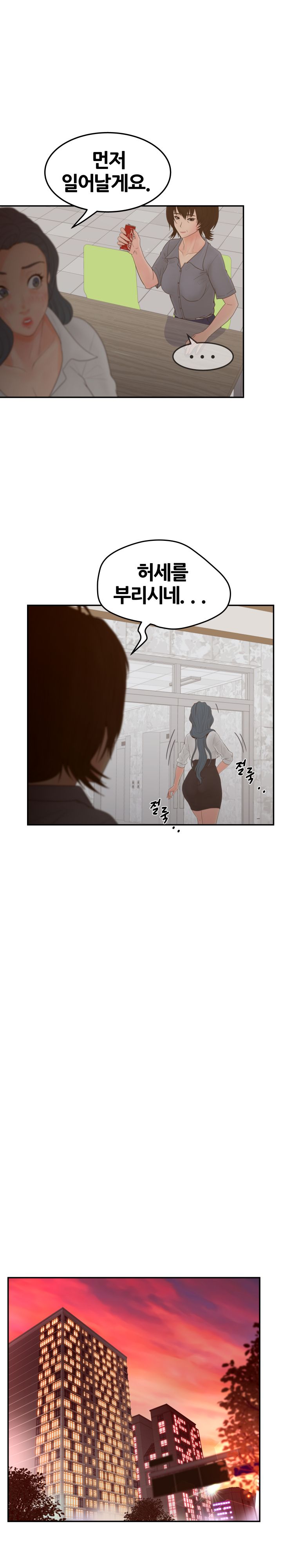 Share Girls Raw - Chapter 23 Page 12