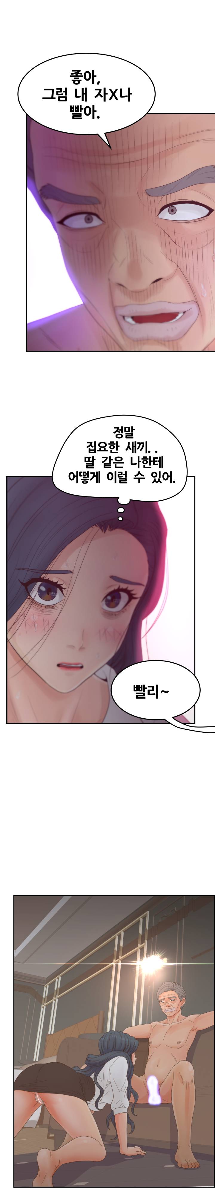 Share Girls Raw - Chapter 23 Page 20