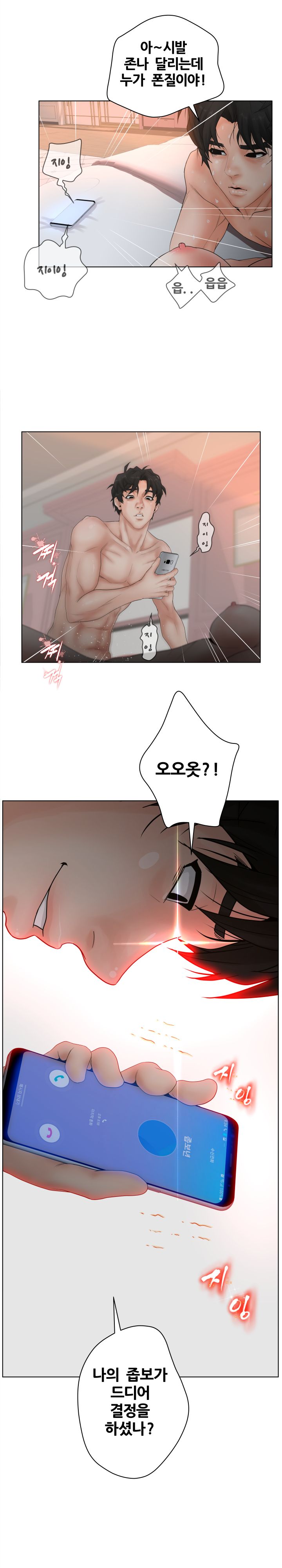 Share Girls Raw - Chapter 5 Page 17