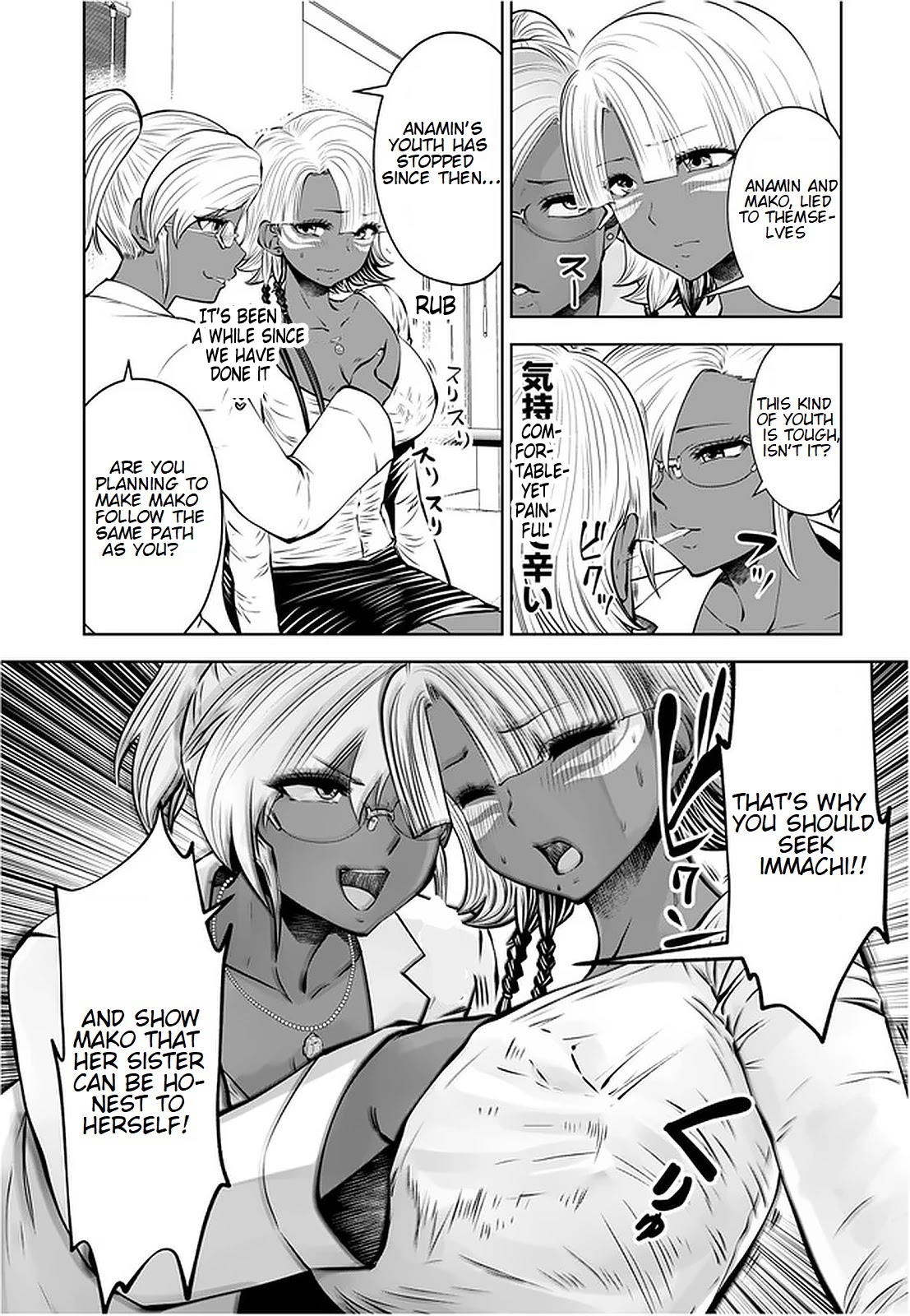 Black Gakkou ni Tsutomete Shimatta Sensei - Chapter 17.1 Page 3
