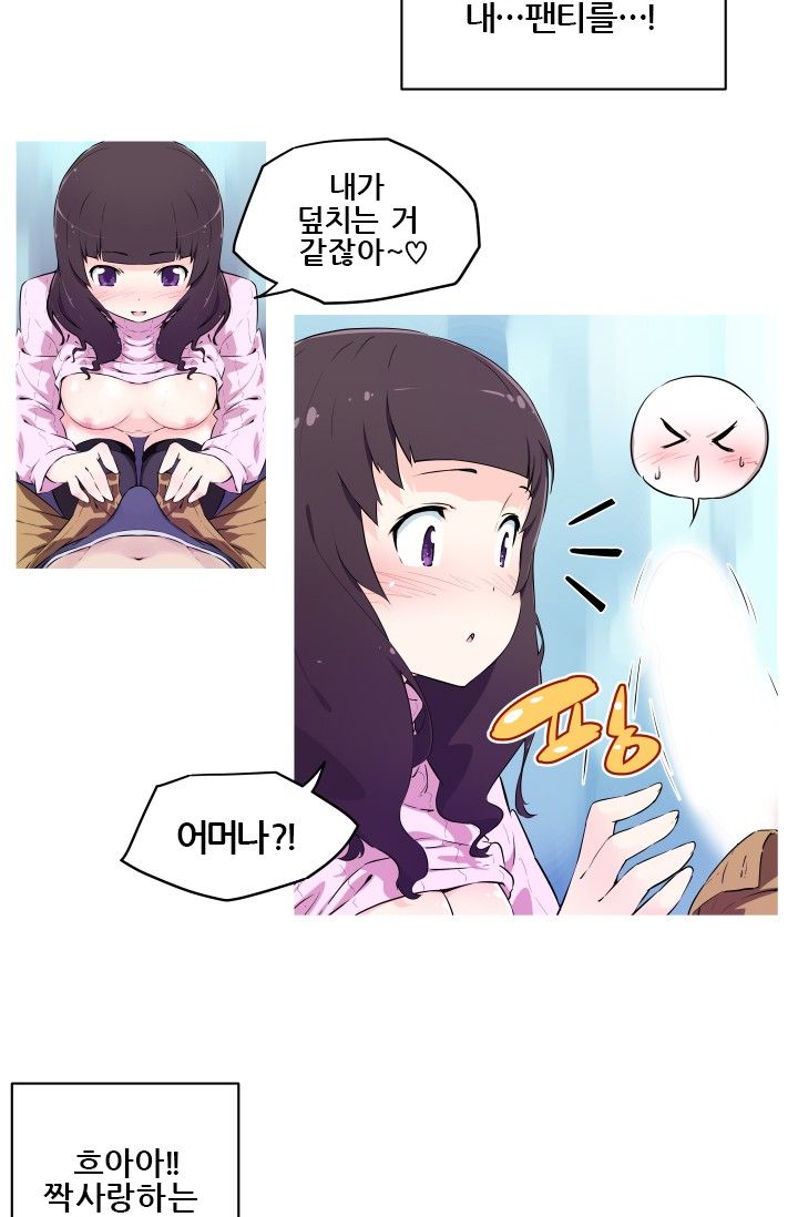 She Has Three Flavors Raw - Chapter 2 Page 13