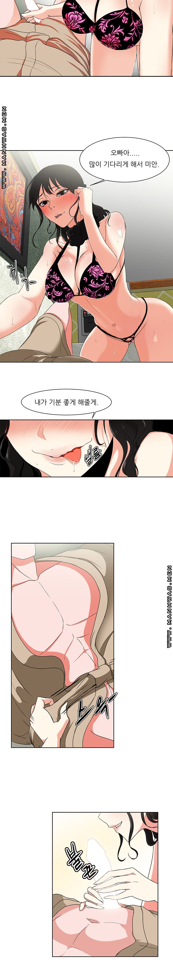 Woman's Foe Raw - Chapter 1 Page 22