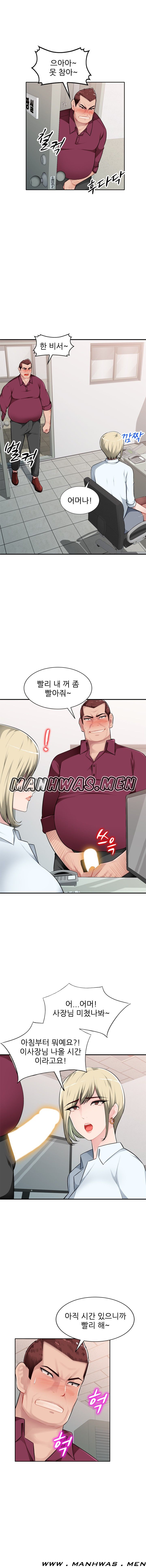 My Brother's Wife Raw - Chapter 1 Page 13