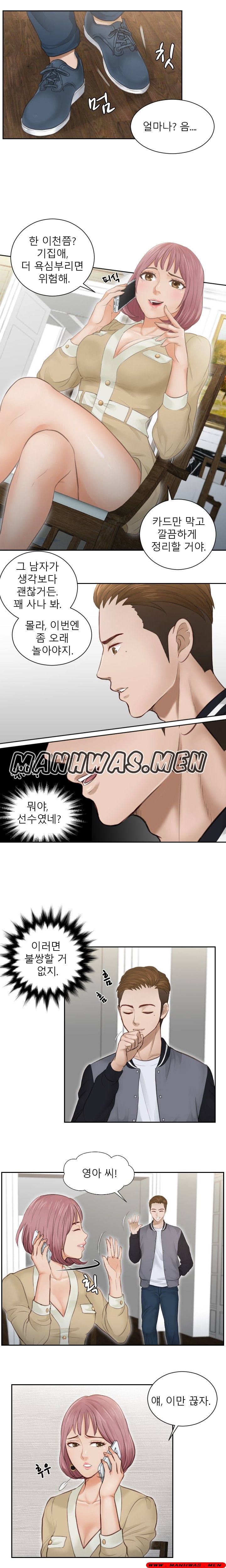 Instinct Solver Raw - Chapter 3 Page 10