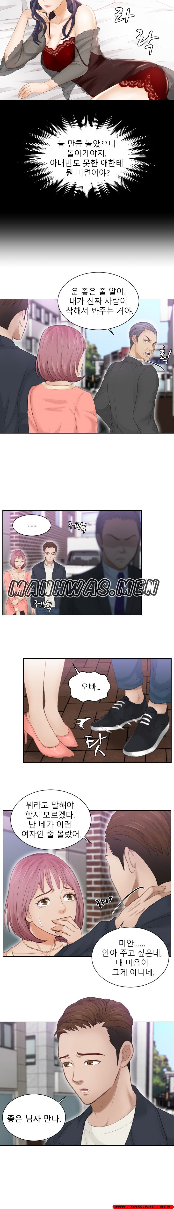 Instinct Solver Raw - Chapter 9 Page 8