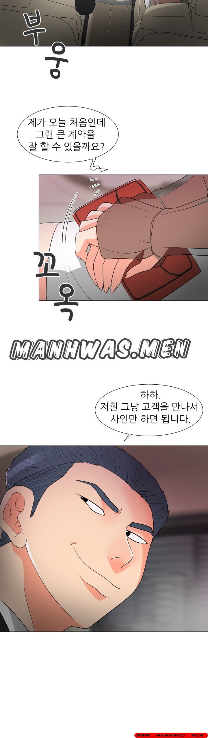 The Wife of My Son Raw - Chapter 14 Page 15