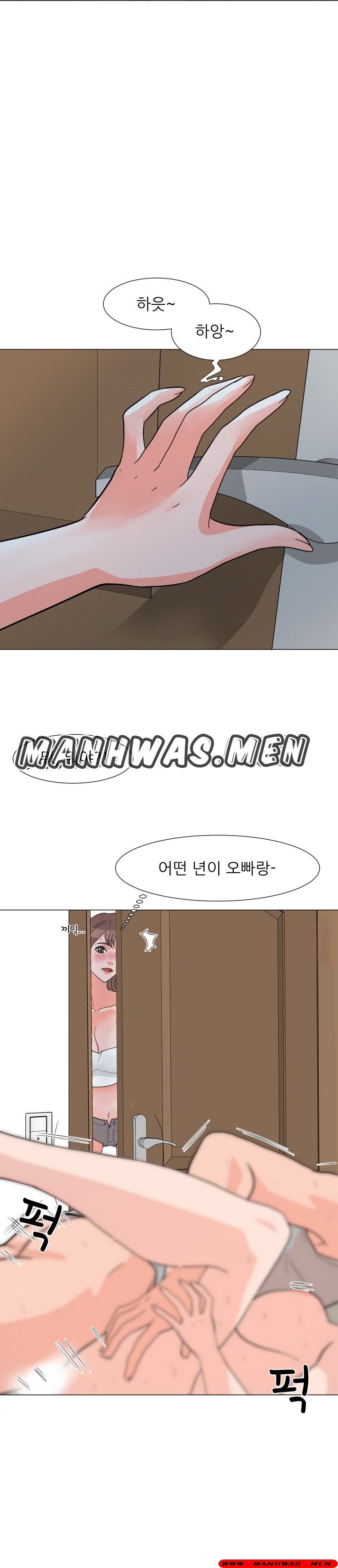 The Wife of My Son Raw - Chapter 2 Page 17