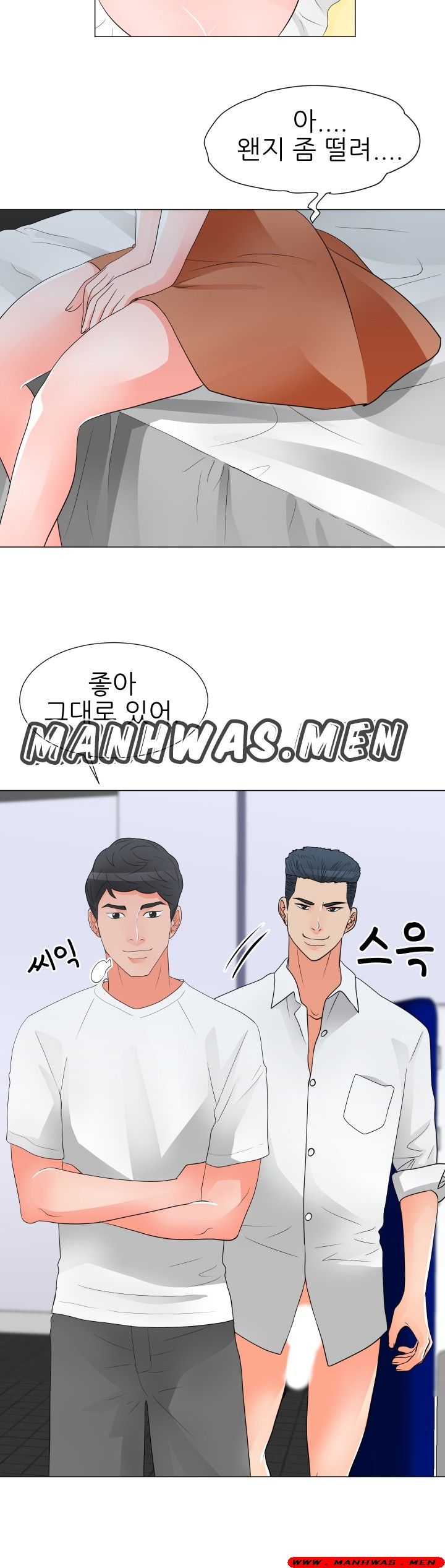 The Wife of My Son Raw - Chapter 29 Page 15