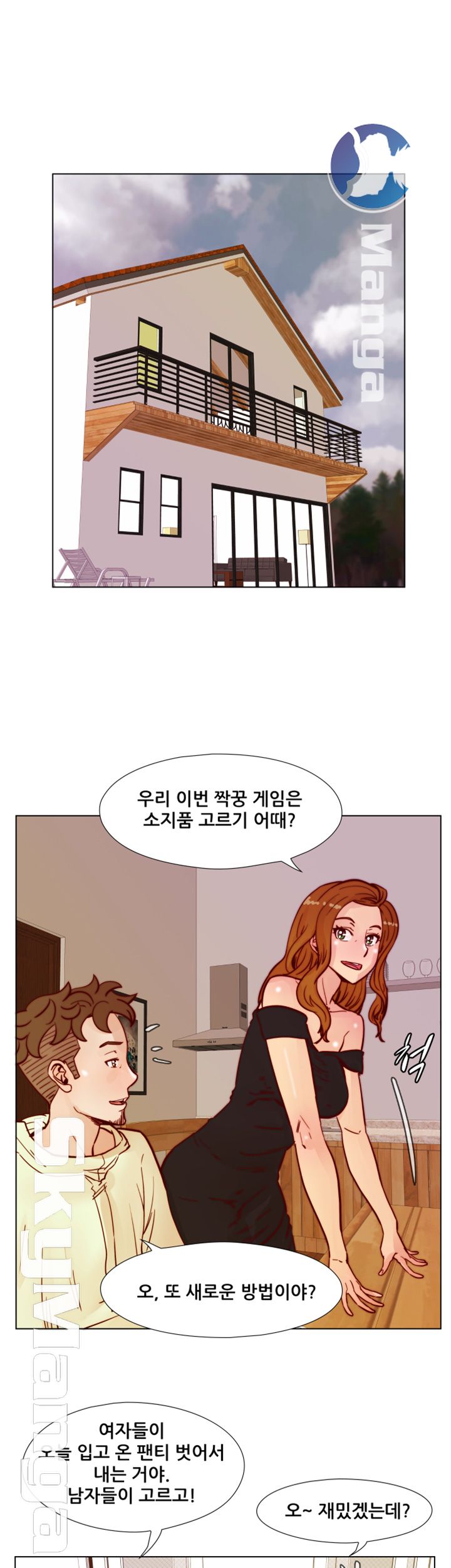 Alumni Association Raw - Chapter 48 Page 35