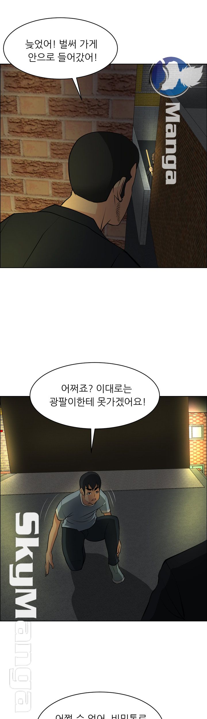 Possessed Raw - Chapter 37 Page 20