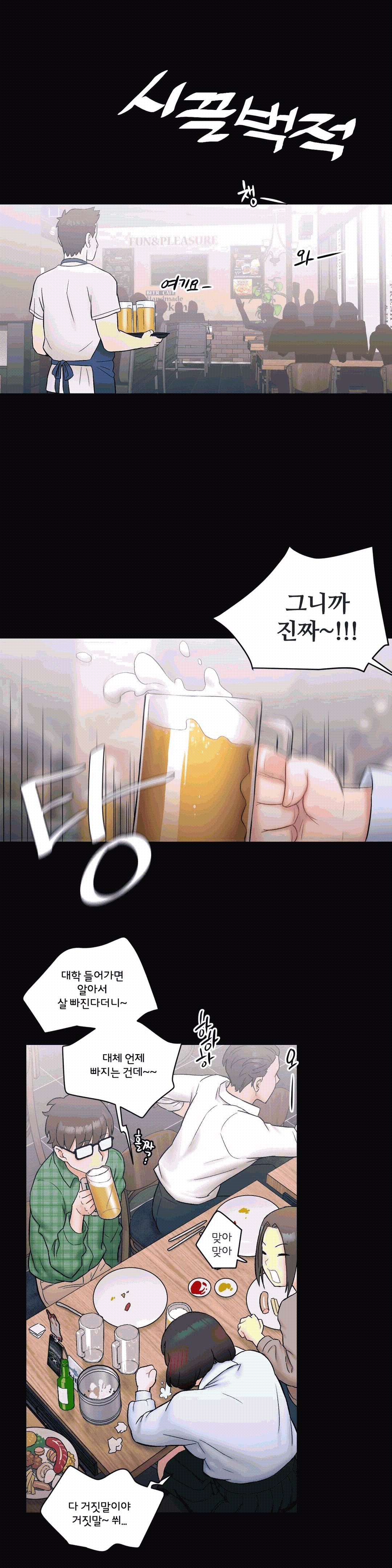 Sexercise Raw - Chapter 10 Page 10