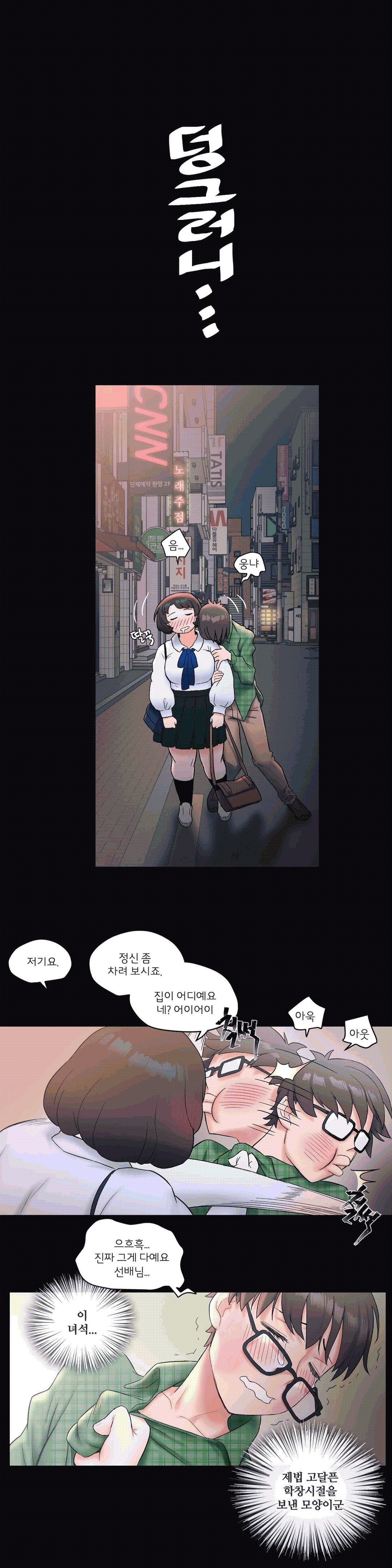 Sexercise Raw - Chapter 10 Page 14