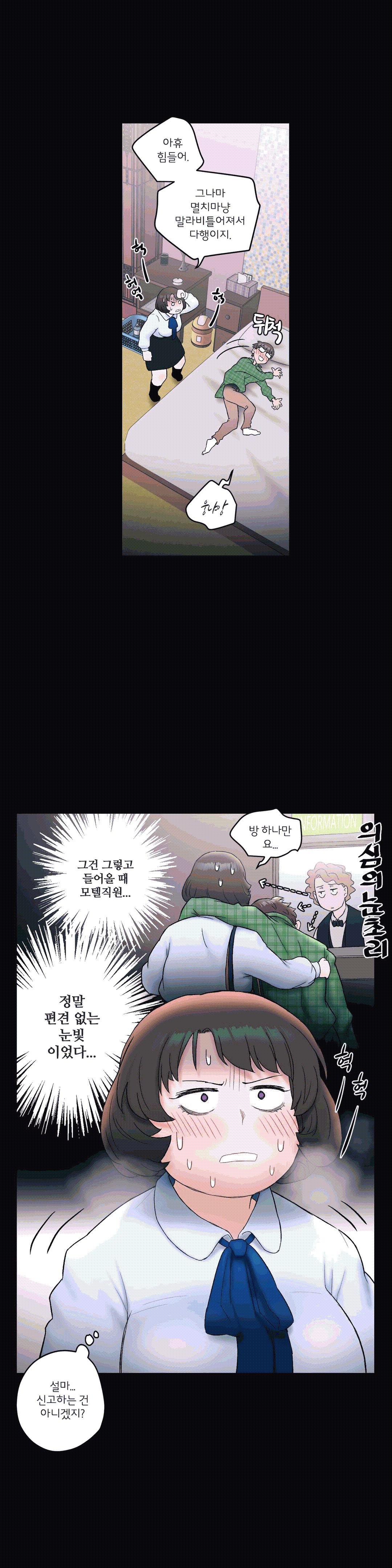 Sexercise Raw - Chapter 10 Page 16