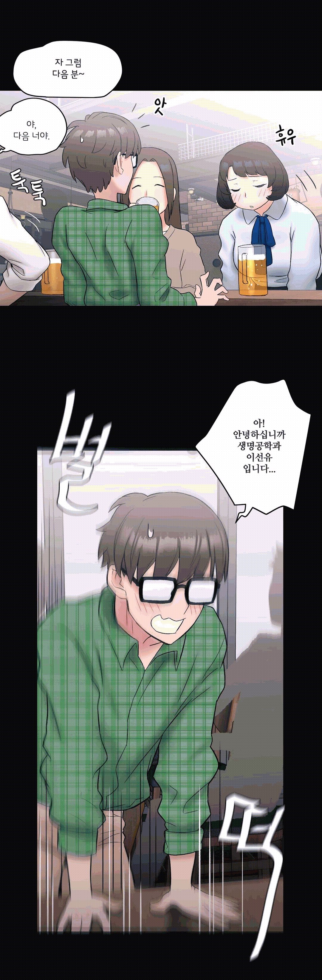Sexercise Raw - Chapter 10 Page 8